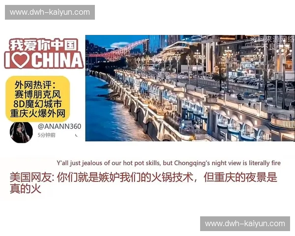 冰与火之歌:当“8D赛博”重庆撞上“温婉苏韵”江苏,哪一味才是你的生活终极理想?