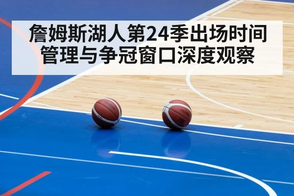 basketball game action arena