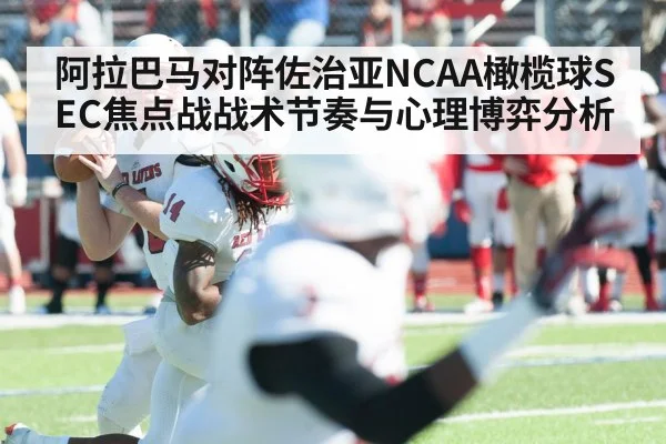 American football quarterback throwing